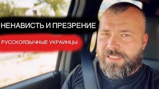 Что же вы творите?! Языковая проблема украинского общества