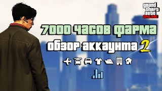 картинка: 7000 часов фарма в GTA Online. Обзор моего аккаунта 2
