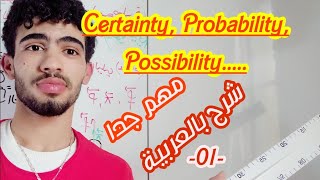 لكل الشعب شرح دروس قواعدsafety first باللغة العربية رقم 01