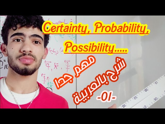 لكل الشعب شرح دروس قواعدsafety first باللغة العربية رقم 01