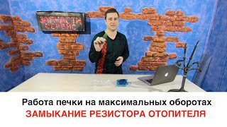 Коварная поломка - Резистор отопителя Форд Фокус 2