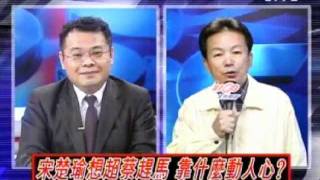 2100全民開講 20110830 part 4/5