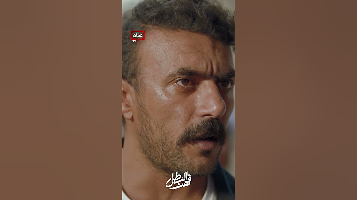 عمرو لقي فهد بدفن أمه وشك فيه 👀 #فهد_البطل
