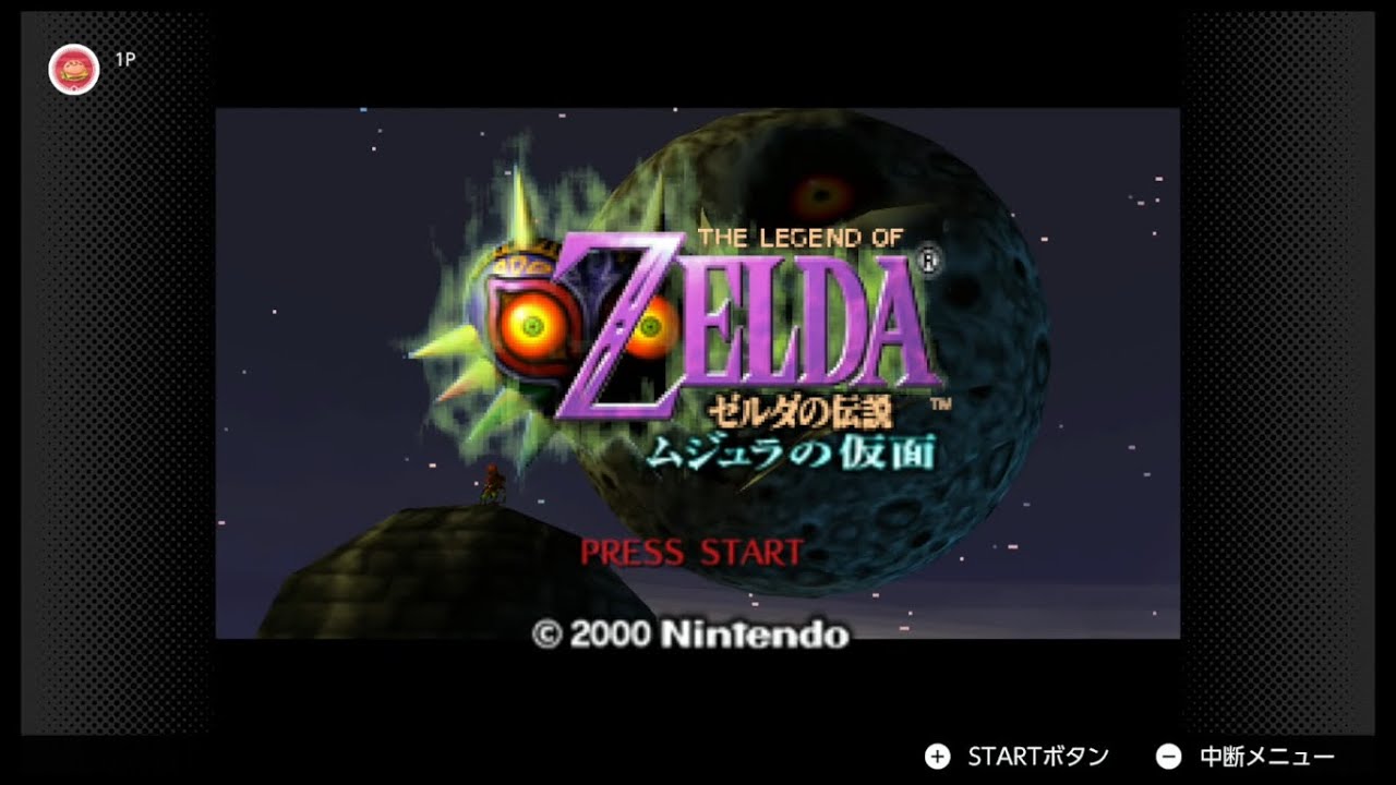 1] ゼルダの伝説 ムジュラの仮面（NSO版）[オープニング～月の涙