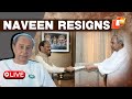 Otv live odisha cm naveen patnaik submits resignation after defeat in elections