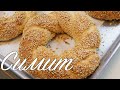 ОЧЕНЬ вкусно ☆ СИМИТ  ☆ SIMIT mazali KULCHALAR