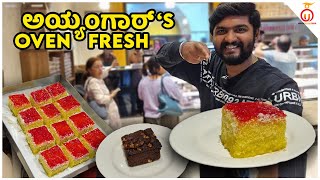 Cake Paradise of Bangalore: Iyengar's Oven Fresh | Kannada Food Review | Unbox Karnataka