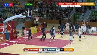 230826 한국 전주 kcc vs 세르비아 BC리버스 웜업 part.1 screenshot 4