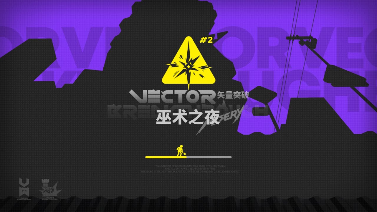 【アークナイツ大陸版】鋒矢突破 巫術の夜