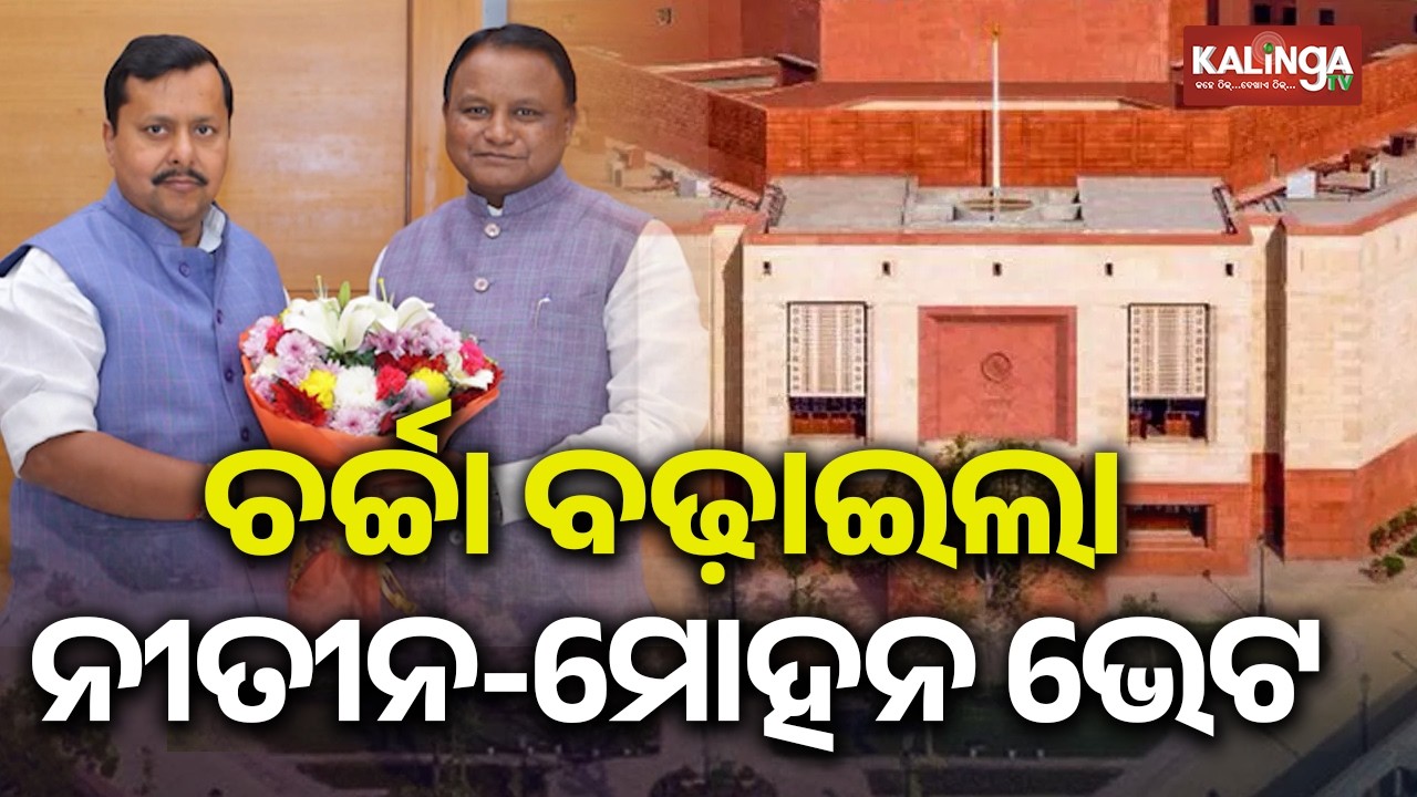 CM Mohan Majhi Meets Nitin Nabin Amid Rajya Sabha Election Speculations & Key Political Discussions