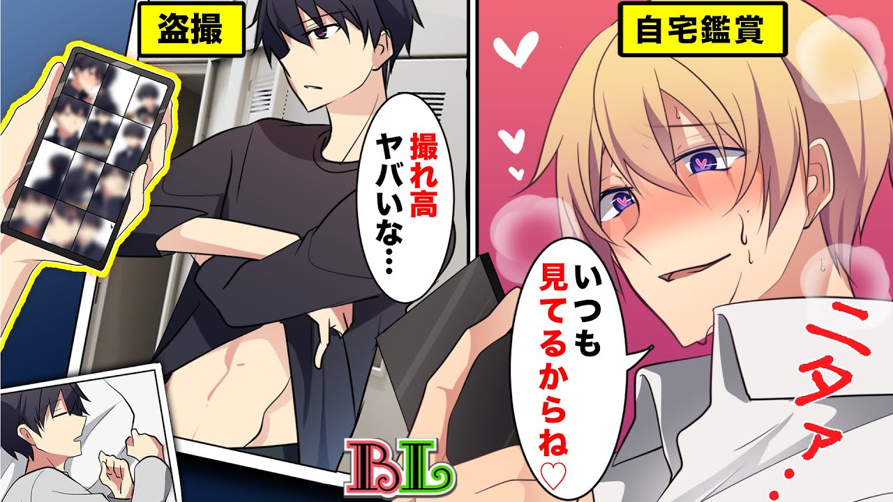 Blアニメ おいで 僕の抱き枕でしょ ワガママ同棲彼氏と寝るまえルーティン Blボイス漫画 的youtube视频效果分析报告 Noxinfluencer