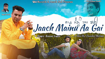 Jaach Mainu Aa Gai Gham Khaan Di | Lyrics-Shiv Kumar Batalvi | Singer-Kumar Lagoo | 🎥-Chander Mohan