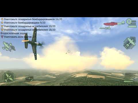 Видео: Warplanes WW2 США. Уничтожить истребители и бомбардировщики