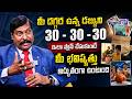 30-30-30 Rule for Money Management | Future Financial Planning Tips in Telugu | iDream Paisa