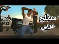 ترجمة صوتية سي جي مدبلج عربي   