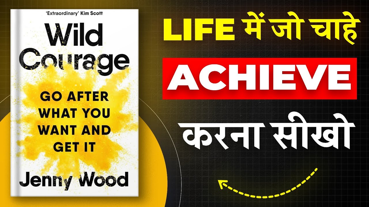 Wild Courage By Jenny Wood | सबकुछ Achive करना सीखो | Book Inside | Hindi Book Summary