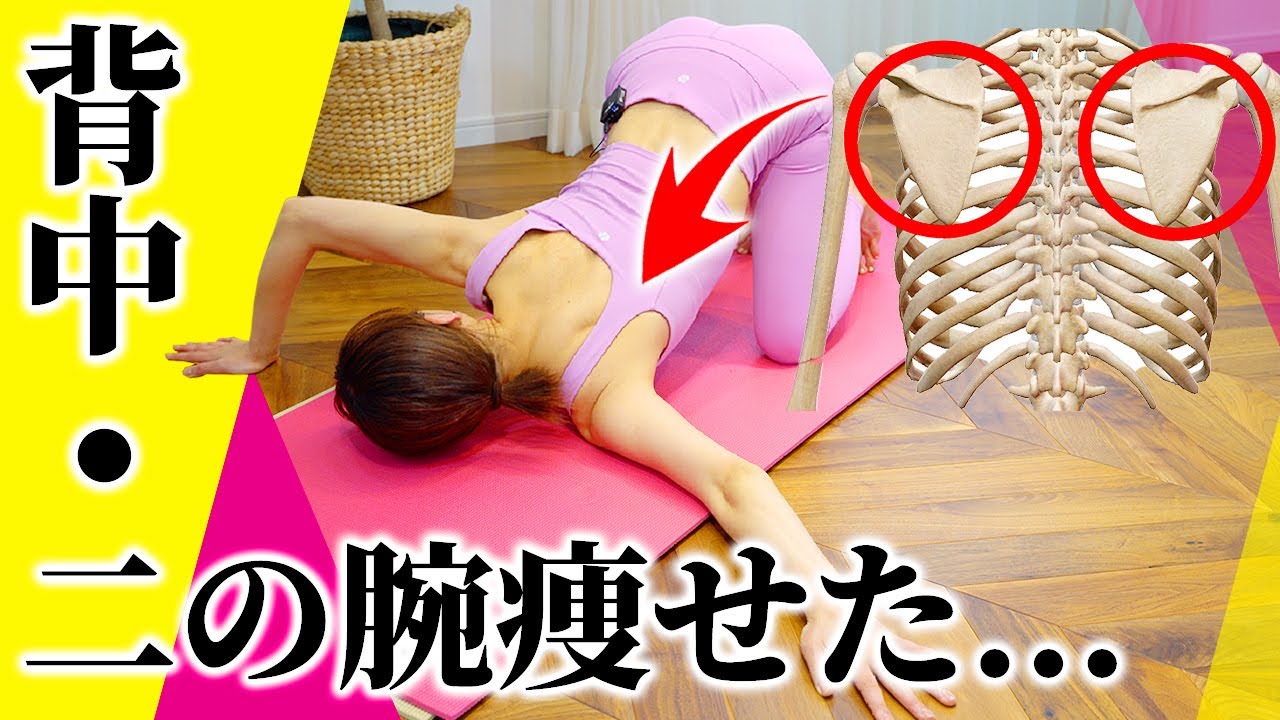 【肩甲骨から変わる!】騙されたと思って上半身痩せはこれやって🔥【二の腕痩せ/背中痩せ/お腹痩せ/ピラティス】