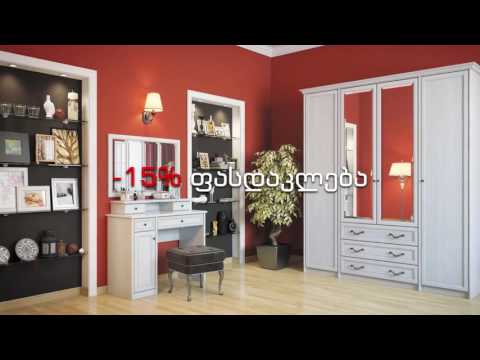 საძინებელი \"ოლივია\"