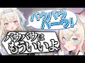連続バウバウに辟易モココ。【ホロライブ/切り抜き/hololive/FUWAMOCO/フワモコ/ふわもこ/フワワ/BAUBAU/翻訳】
