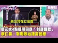 葉元之爭議風波