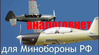 Как Минобороны Моторы Для Самолетов Покупало