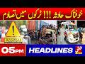 Vsh News | HEADLINES 05 PM | 08 June 2026