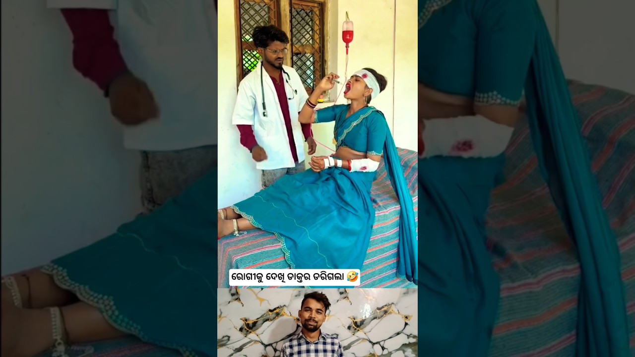 Doctor Shocked Sambalpuri Status Reels #funny #comedy #dance #shorts #youtubeshorts