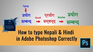 How to solve Photoshop font problem I How to type Nepali, Hindi in Photoshop Correctly I Tech Nepali screenshot 5