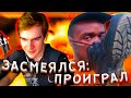 БРАТИШКИН СМОТРИТ ЗАСМЕЯЛСЯ ПРОИГРАЛ