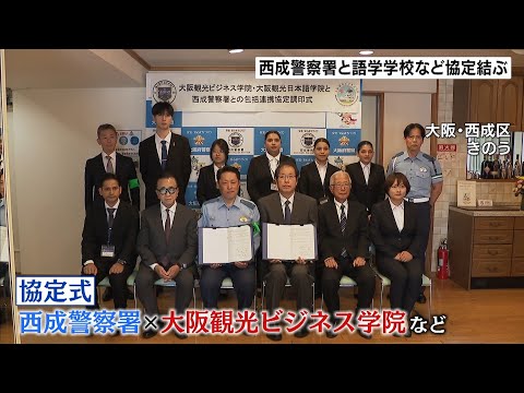 In Osaka's Nishinari Ward, where about 1 in 6 residents is foreign, police and a language school ...