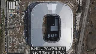 浦东足球场今天阶段性交付使用!“白瓷碗”首秀将迎全球总决赛