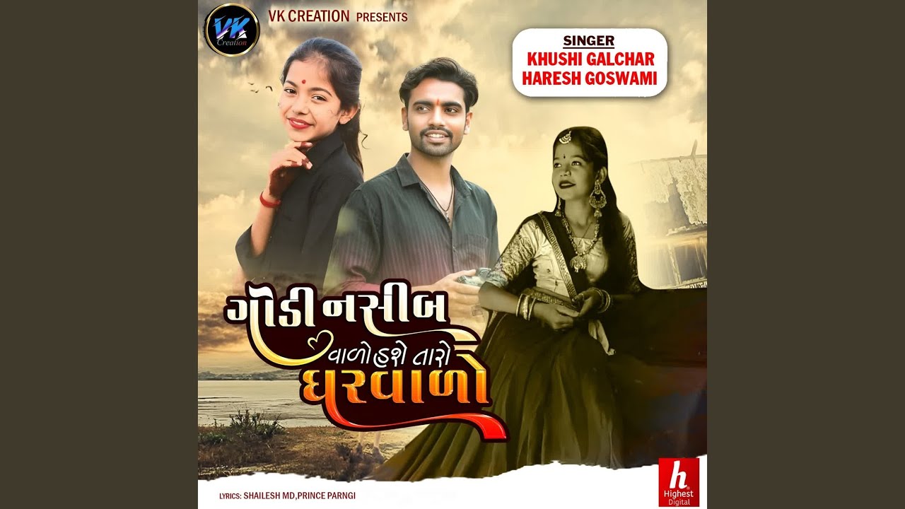 Godi Nasib Valo Hashe Taro Gharvalo