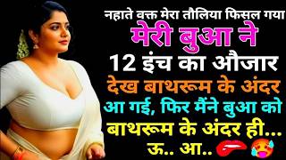 Suvichar | Emotional Heart Touching Story | Motivational Story | Moral Story Hindi Sacchi Kahani