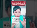 レバナスが長期投資において欠陥商品である理由。10年FIRE誰でもできる。#shorts