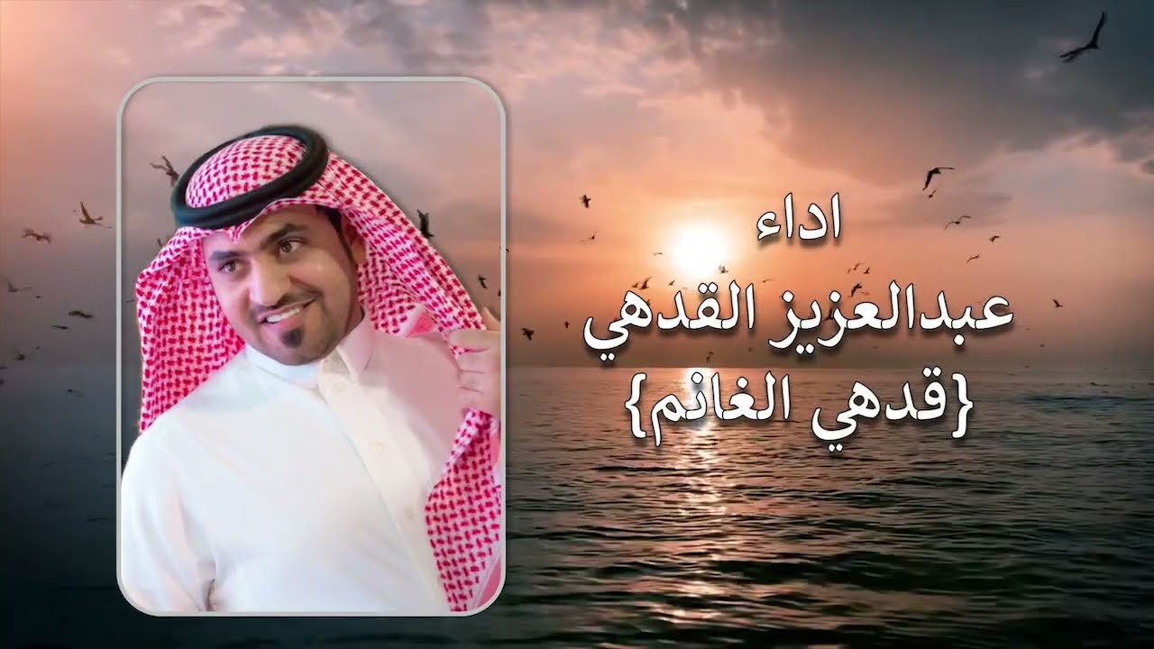 حمام ياللي بالبساتين - فلكور سامري -  {قدهي الغانم }