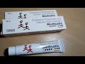 बहुत तेजी से गोरा करती है ये क्रीम ,देखो कैसे // Medisalic ointment cream review SG Support