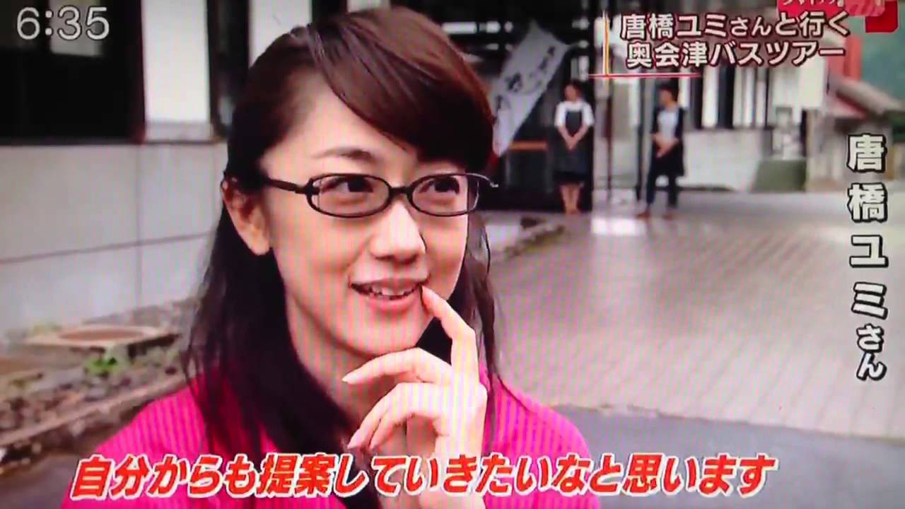 13 7 4 木 スイッチ 唐橋ユミさんと行く 奥会津バスツアー Youtube