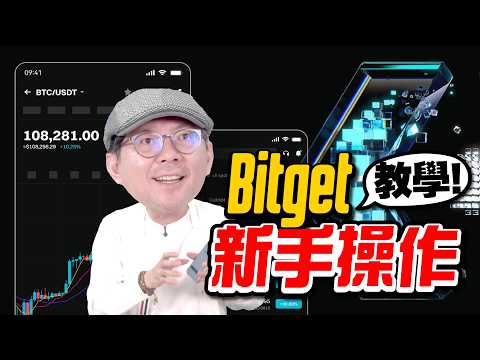 Bitget Deposit & Withdrawal Guide! Easiest Way for Beginners ...