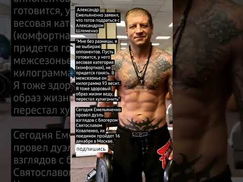 Video: Alexander Emelianenko: tatoeëermerke (foto). Wat beteken Alexander Emelianenko se tatoeëermerke?