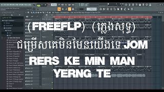 Video thumbnail of "(FREEFLP) (ភ្លេងសុទ្ធ) ជម្រើសគេមិនមែនយើងទេ Jom rers ke min man yerng te"