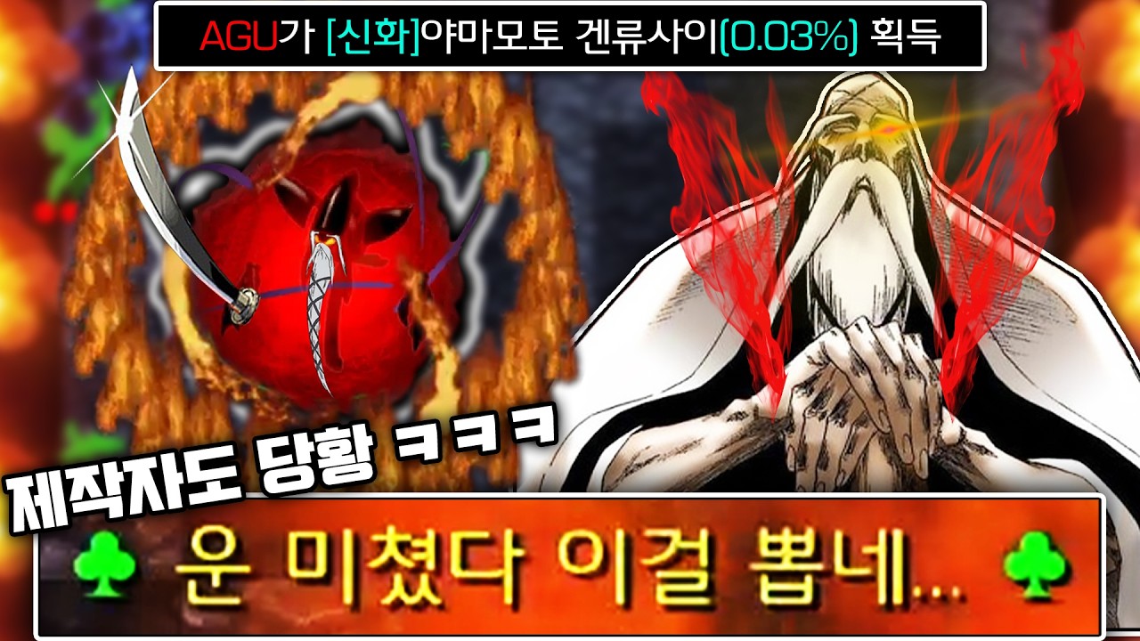 너무 강한 운은 쓰지마... 