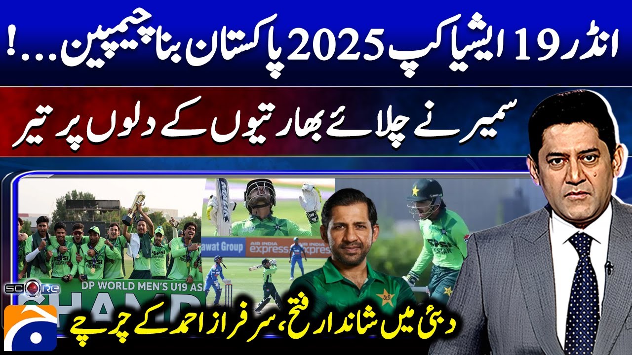 Pakistan Wins U19 Asia Cup - Pakistan Beat India in U-19 Asia Cup Final ...
