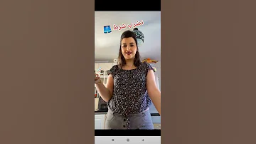 ريم راه جاي الصيف و البحر Tik Tok Dz 