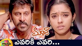 Majaa Movie Video Songs Yevariki Yevari Full Video Song Vikram Pasupathy Asin Mango Music