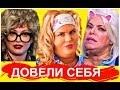 Звёзды ПОТОЛСТЕВШИЕ до неузнаваемости!