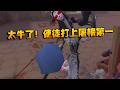大帅观战:太牛了!使徒打上屠榜第一 | Identity V | アイデンティティV