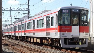 S9150H 山陽5000系5703F