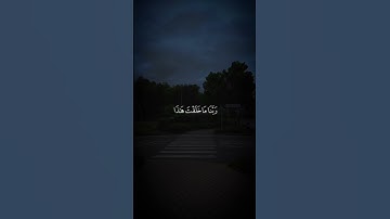 تلاوه من سورة آل عمران|بصوت القارئ عمر ضياء الدين🎧♥️#trending #quran #قران_كريم #راحة_نفسية #قرآن