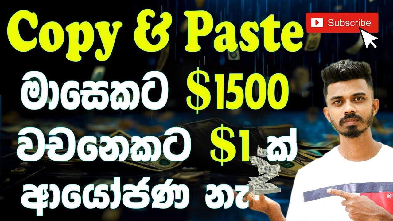 Earn Money Through Copy Paste Earn 200 Per Day E Money Sinhala Earn money through copy paste earn 200 per day e money sinhala