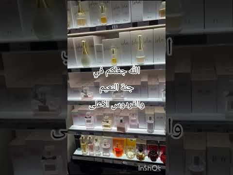 تصبحون على خير